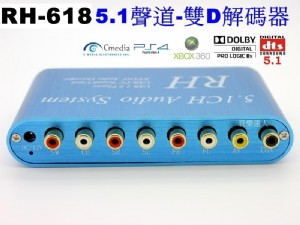 多媒體娛樂影音好幫手~全新 RH-618 全數位控制 5